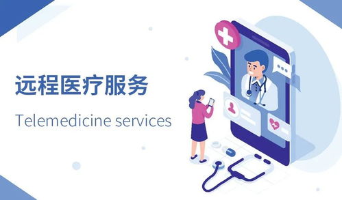 新冠疫情加速醫療信息化與智能化變革，互聯網咨詢迎發展新機