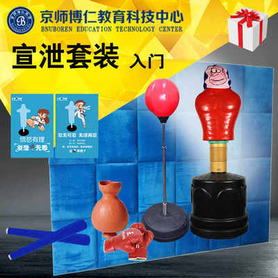 京師博仁心理咨詢室宣泄器材 專業、可靠、高性價比的全案供應平臺